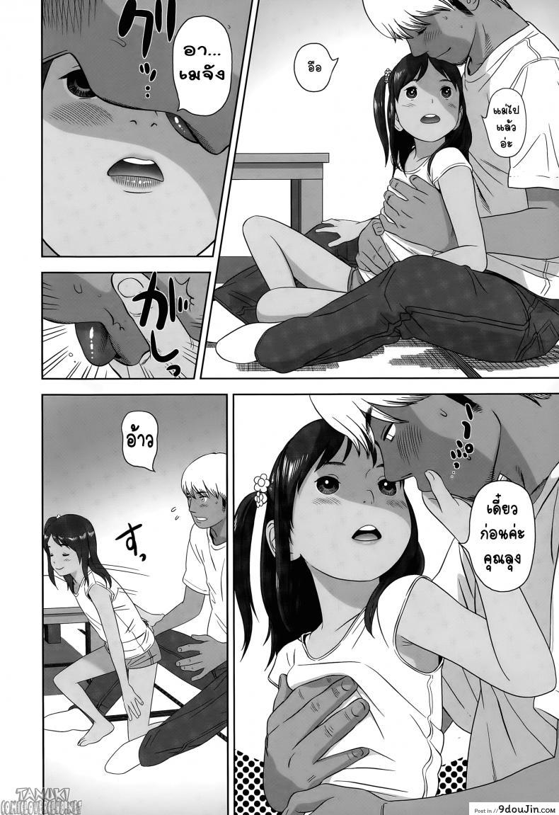 อ่านโดจิน [molokonomi] Sex With Mei มีเซ็กส์กับนู๋เมย์ แปลไทย หน้าที่ 4