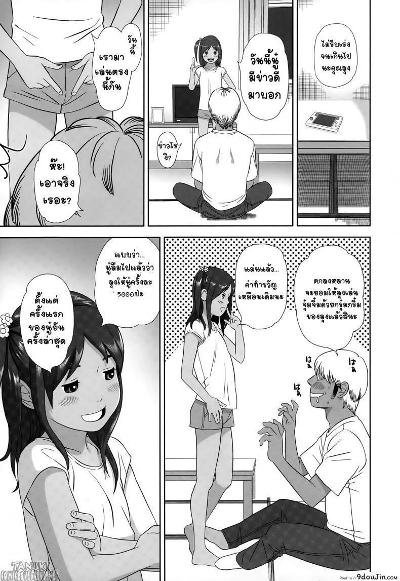 อ่านโดจิน [molokonomi] Sex With Mei มีเซ็กส์กับนู๋เมย์ แปลไทย หน้าที่ 5