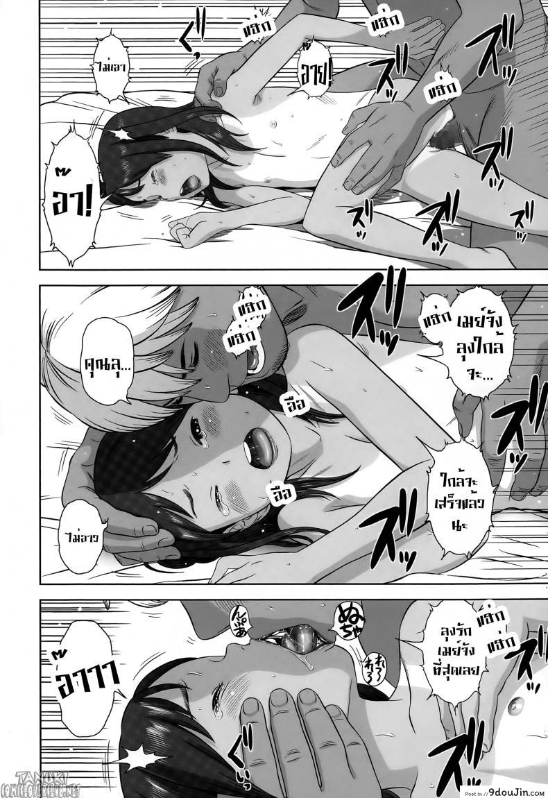 อ่านโดจิน [molokonomi] Sex With Mei มีเซ็กส์กับนู๋เมย์ แปลไทย หน้าที่ 14