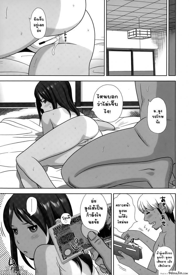 อ่านโดจิน [molokonomi] Sex With Mei มีเซ็กส์กับนู๋เมย์ แปลไทย หน้าที่ 17