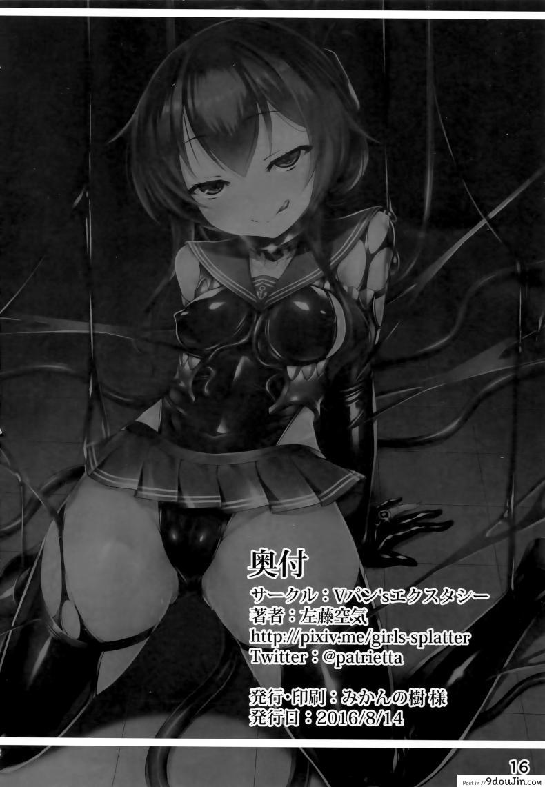 อ่านโดจิน [satou kuuki] Inazuma Meiseiki – Teikoku Kaigun I-go Gokuhi Kiroku Sono Ni เล่นสนุกกับผู้การ แปลไทย หน้าที่ 17