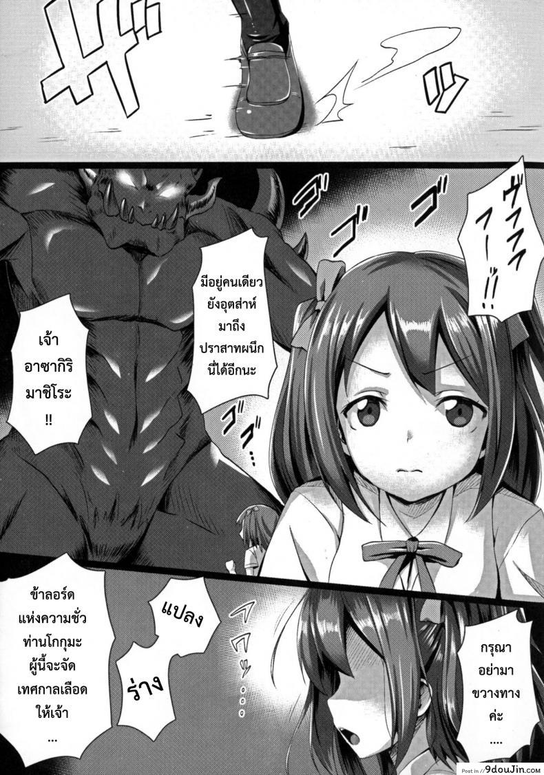 การชักจูงสู่ด้านมืด [satou kuuki] Junpaku Tensei Pure Runia ~Etsugoku no Yousei Hime~ | Pure Heavenly Spirit – Pure Runia