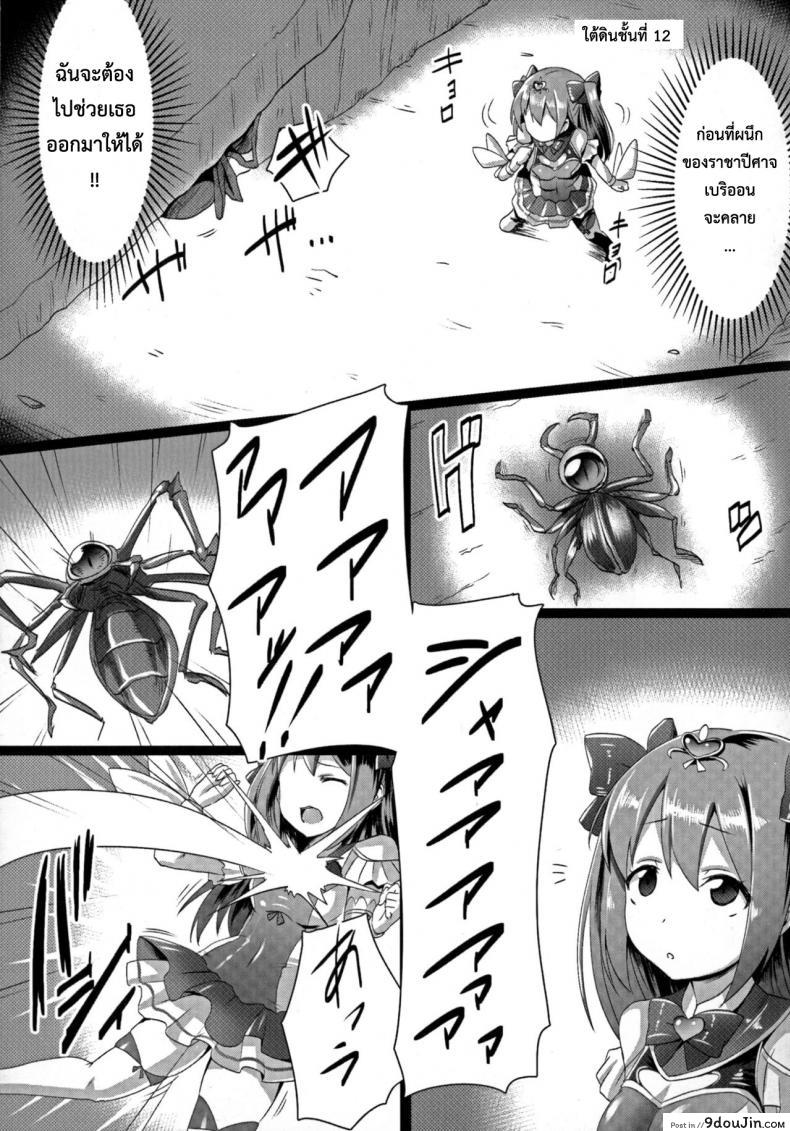 อ่านโดจิน การชักจูงสู่ด้านมืด [satou kuuki] Junpaku Tensei Pure Runia ~Etsugoku no Yousei Hime~ | Pure Heavenly Spirit – Pure Runia หน้าที่ 3