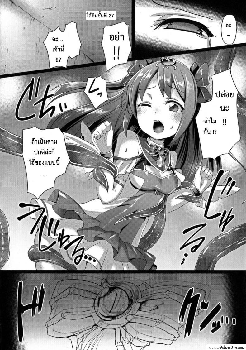 อ่านโดจิน การชักจูงสู่ด้านมืด [satou kuuki] Junpaku Tensei Pure Runia ~Etsugoku no Yousei Hime~ | Pure Heavenly Spirit – Pure Runia หน้าที่ 6