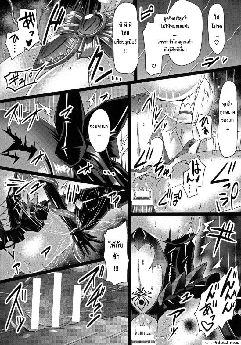 อ่านโดจิน [satou kuuki] Junpaku Tensei Pure Runia ~Etsugoku no Yousei Hime~ | Pure Heavenly Spirit – Pure Runia การชักจูงสู่ด้านมืด ซับไทย หน้าที่ 18
