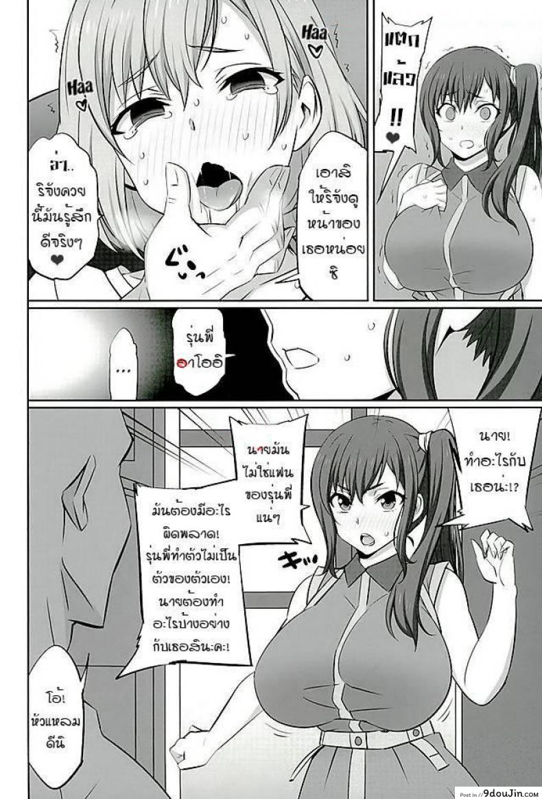 อ่านโดจิน ใช้ปากกา สะกดจิต [aitsu] Mesu Buta Seisaku Shinkouchuu R หน้าที่ 5