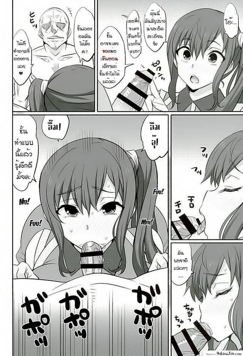อ่านโดจิน [aitsu] Mesu Buta Seisaku Shinkouchuu R (ใช้ปากกาสะกดจิต) แปลไทย หน้าที่ 7
