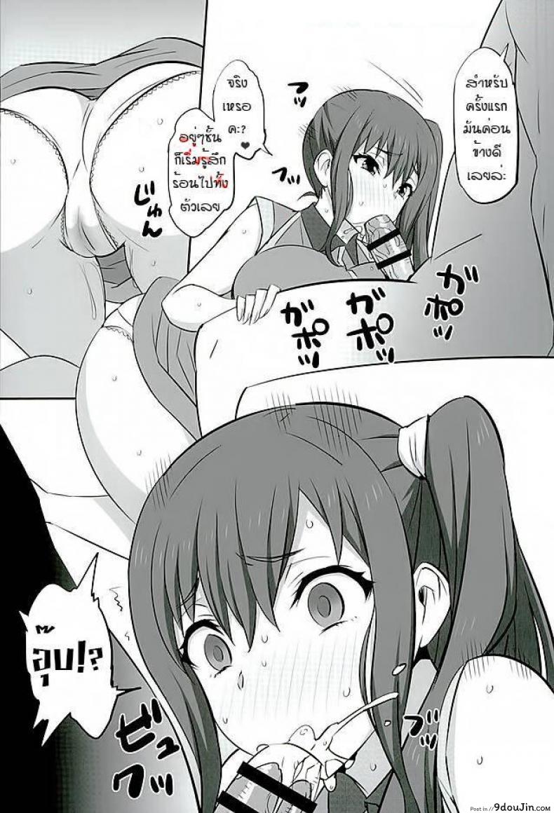 อ่านโดจิน [aitsu] Mesu Buta Seisaku Shinkouchuu R (ใช้ปากกาสะกดจิต) แปลไทย หน้าที่ 8