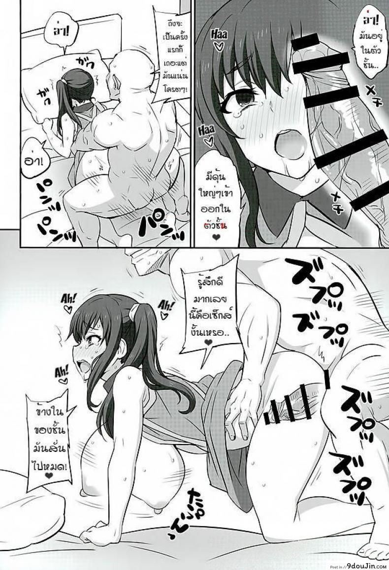 อ่านโดจิน [aitsu] Mesu Buta Seisaku Shinkouchuu R (ใช้ปากกาสะกดจิต) แปลไทย หน้าที่ 11