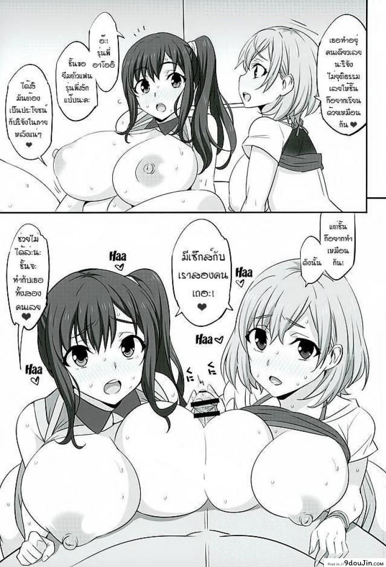 อ่านโดจิน [aitsu] Mesu Buta Seisaku Shinkouchuu R (ใช้ปากกาสะกดจิต) แปลไทย หน้าที่ 16