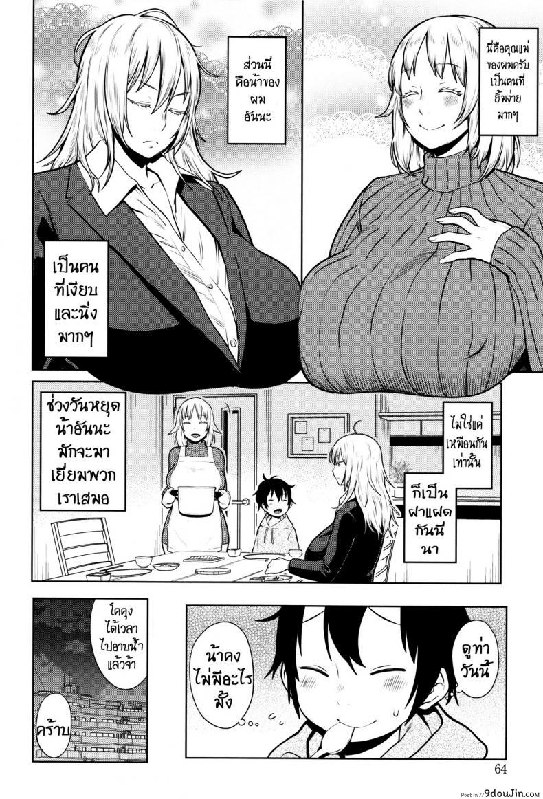 อ่านโดจิน [agata] Hebereke Twins สุราพาไป อ่านฟรี หน้าที่ 2