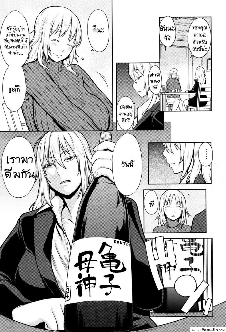 อ่านโดจิน [agata] Hebereke Twins สุราพาไป อ่านฟรี หน้าที่ 3