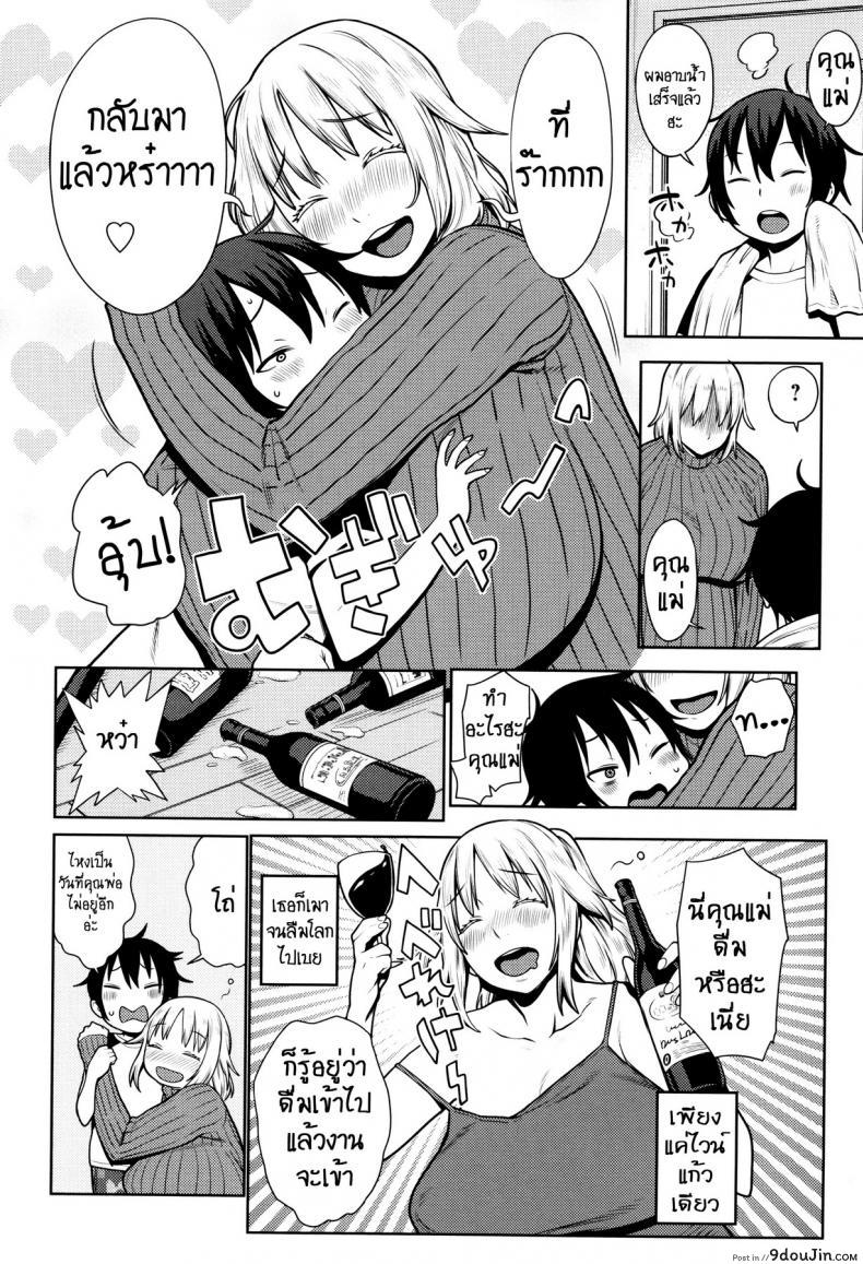 อ่านโดจิน [agata] Hebereke Twins สุราพาไป อ่านฟรี หน้าที่ 4