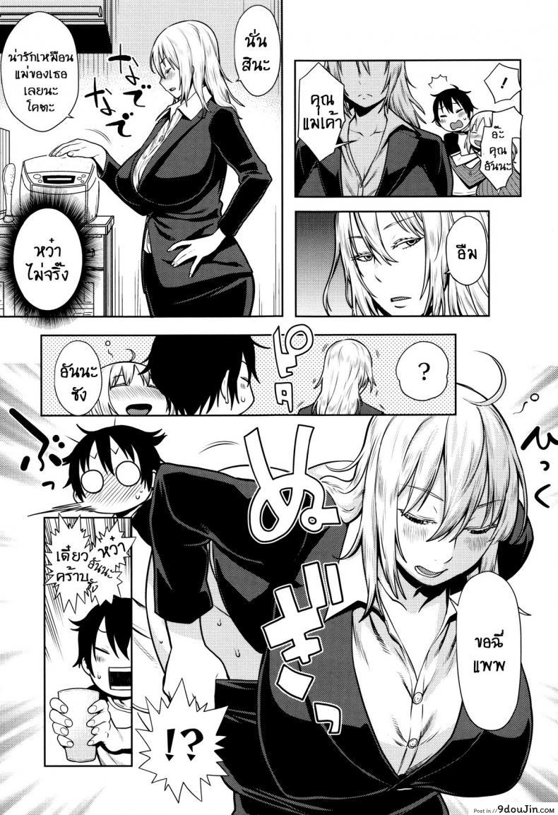 อ่านโดจิน [agata] Hebereke Twins สุราพาไป อ่านฟรี หน้าที่ 5
