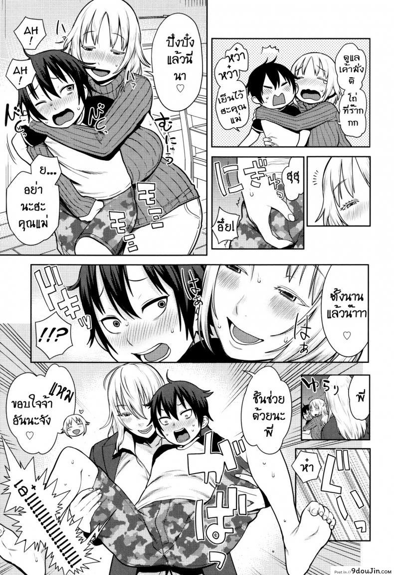 อ่านโดจิน [agata] Hebereke Twins สุราพาไป อ่านฟรี หน้าที่ 7