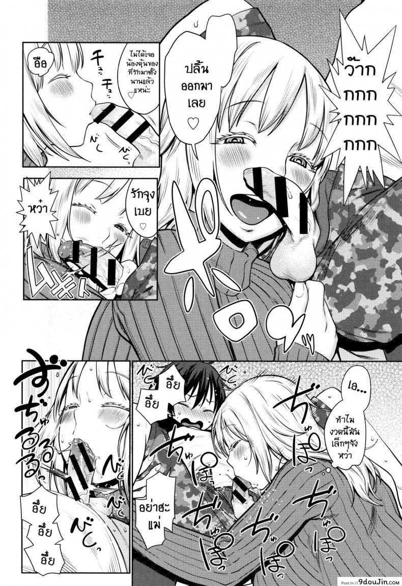 อ่านโดจิน [agata] Hebereke Twins สุราพาไป อ่านฟรี หน้าที่ 8