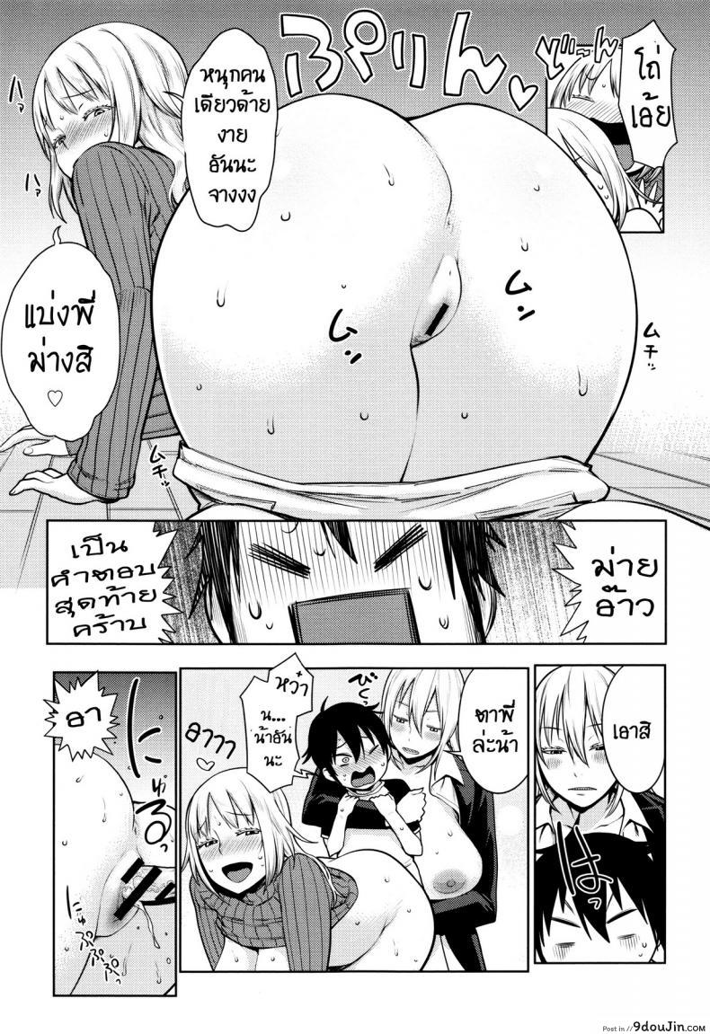 อ่านโดจิน [agata] Hebereke Twins สุราพาไป อ่านฟรี หน้าที่ 13