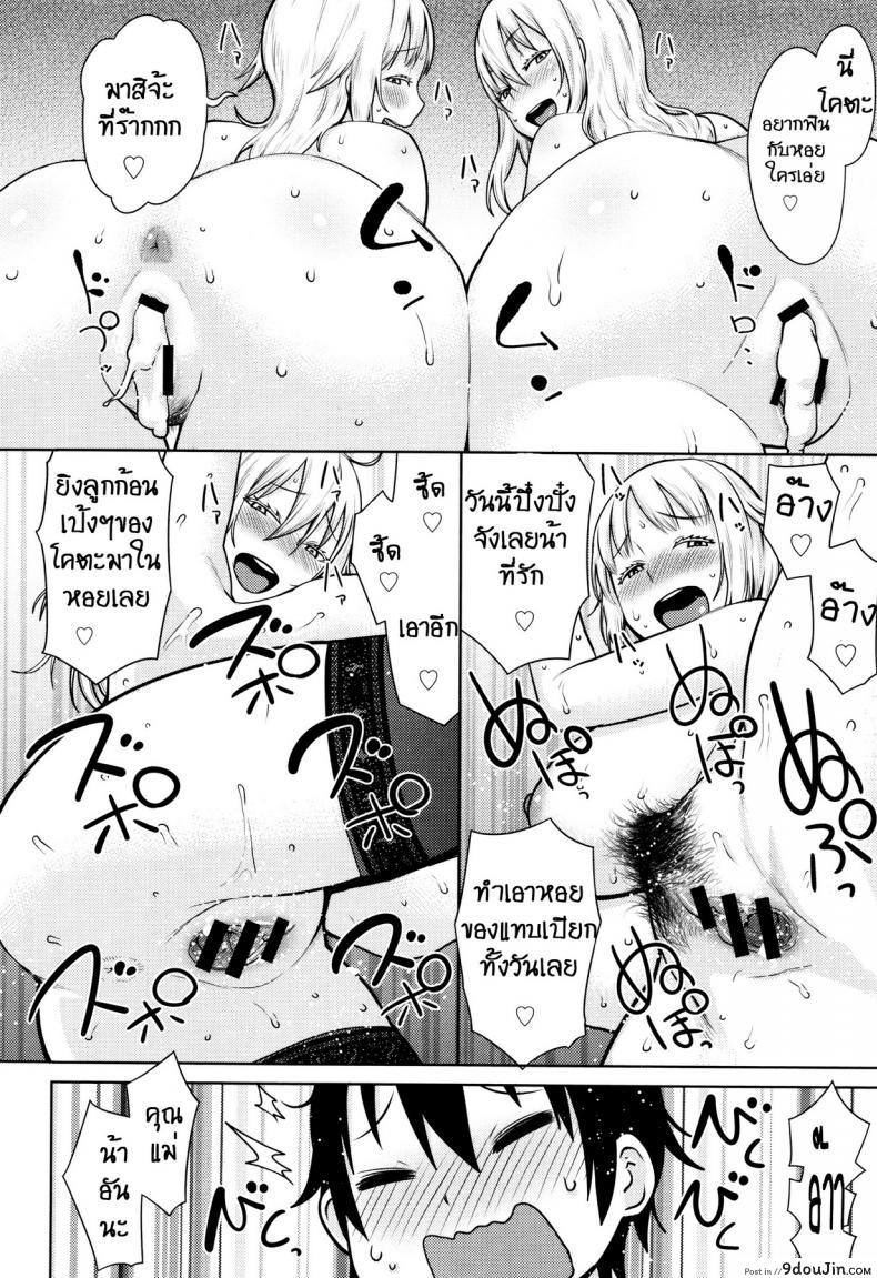 อ่านโดจิน [agata] Hebereke Twins สุราพาไป อ่านฟรี หน้าที่ 18