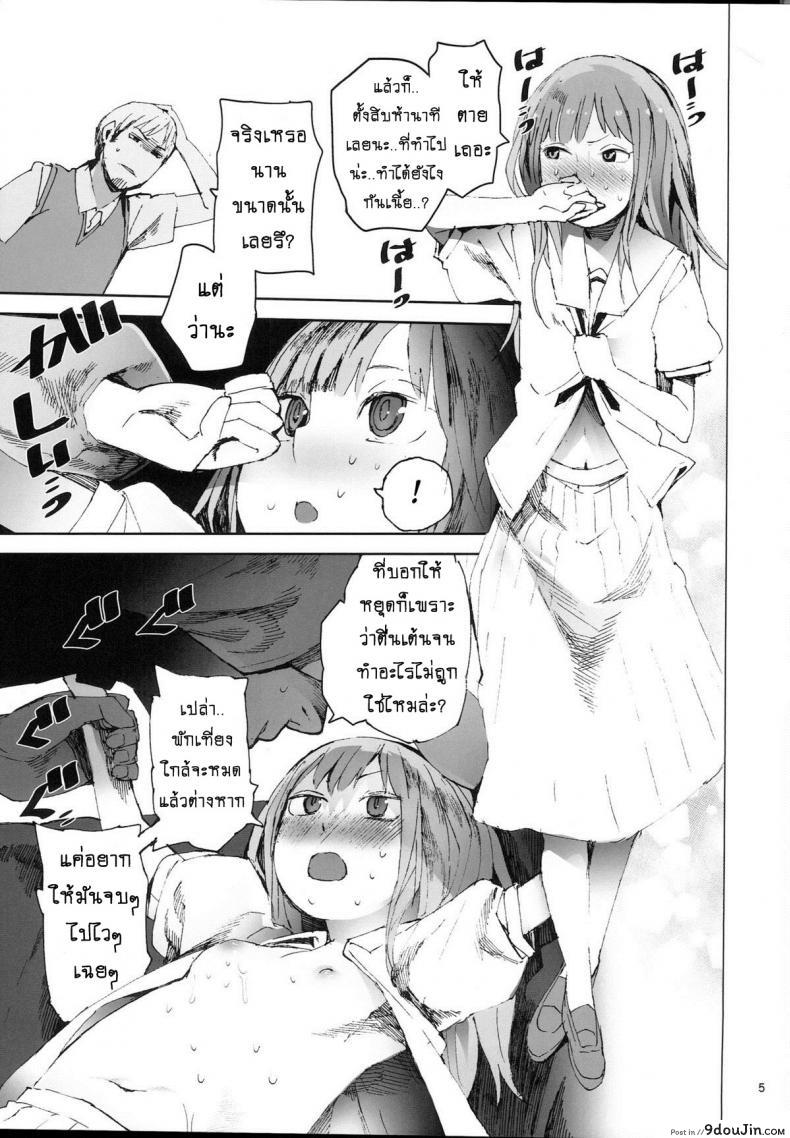 อ่านโดจิน เปลี่ยนมุมเสียว (C87) [TDTK (Kawasaki Tadataka)] WET ON WET หน้าที่ 4