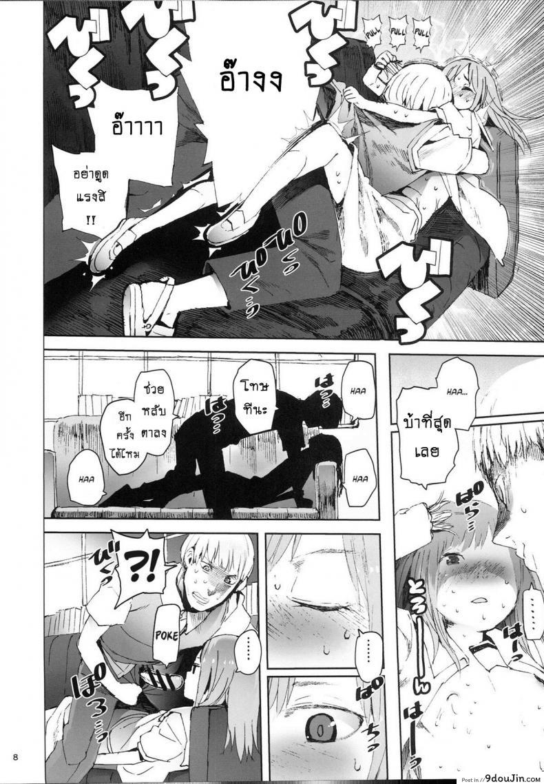 อ่านโดจิน (C87) [TDTK (Kawasaki Tadataka)] WET ON WET เปลี่ยนมุมเสียว แปลไทย หน้าที่ 7