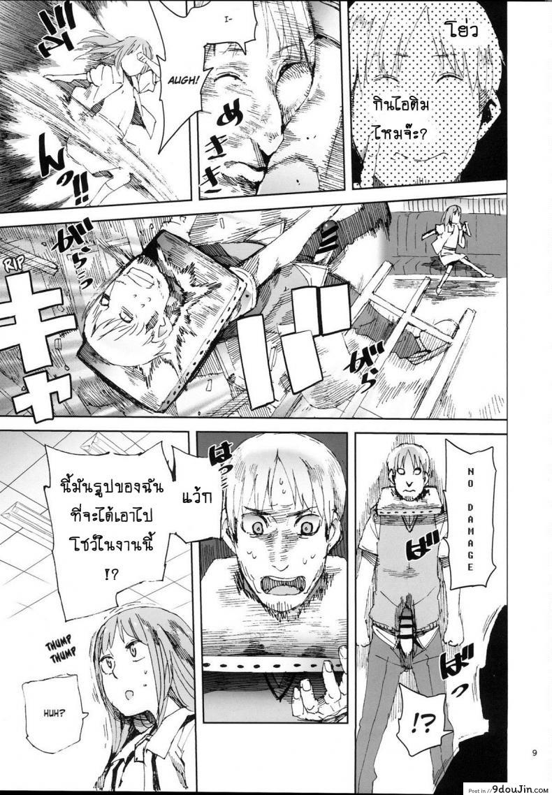 อ่านโดจิน (C87) [TDTK (Kawasaki Tadataka)] WET ON WET เปลี่ยนมุมเสียว แปลไทย หน้าที่ 8