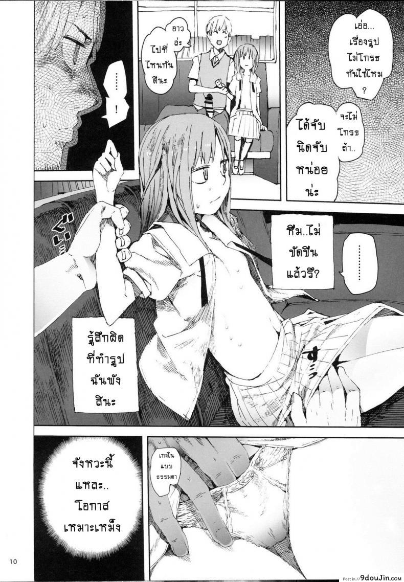 อ่านโดจิน (C87) [TDTK (Kawasaki Tadataka)] WET ON WET เปลี่ยนมุมเสียว แปลไทย หน้าที่ 9