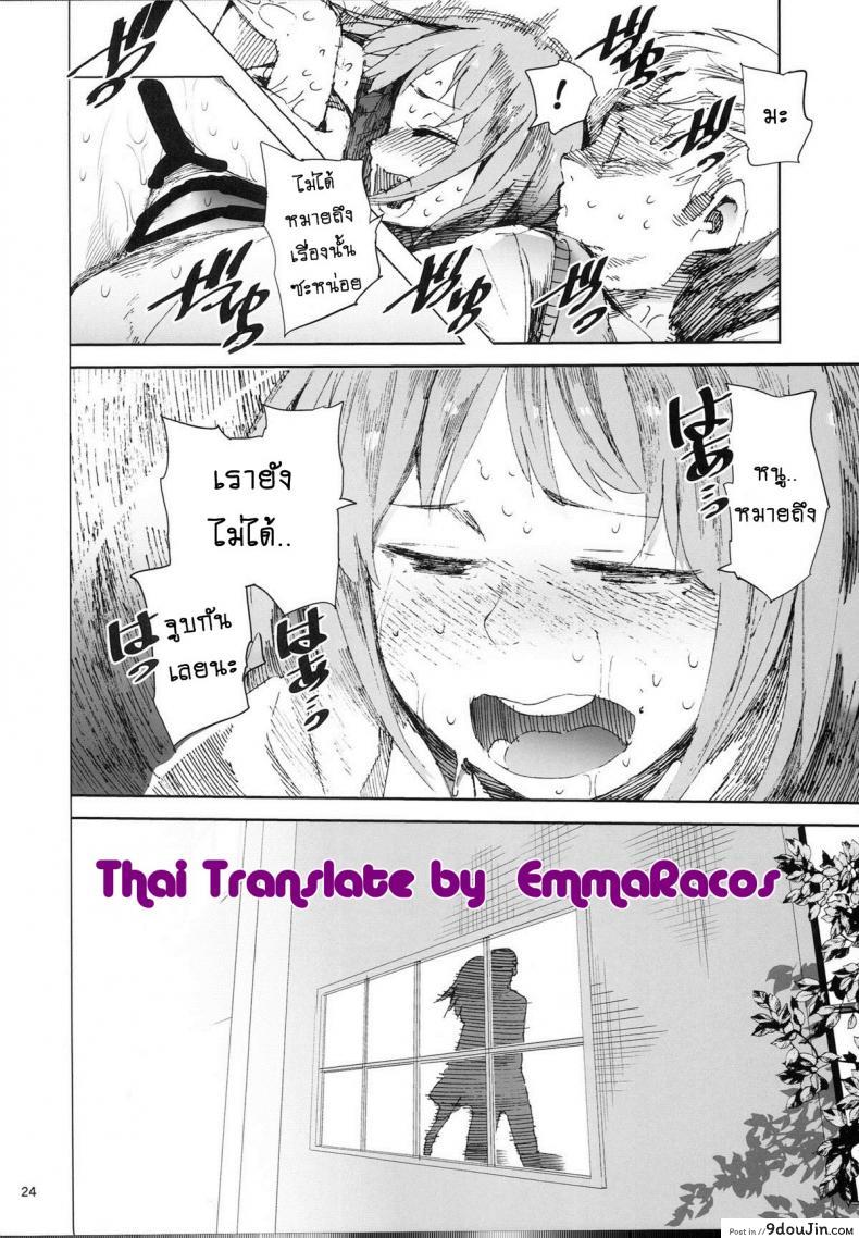 อ่านโดจิน (C87) [TDTK (Kawasaki Tadataka)] WET ON WET เปลี่ยนมุมเสียว แปลไทย หน้าที่ 23
