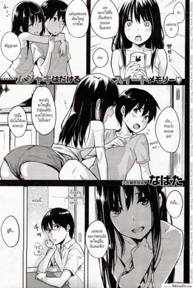 [Napata] The Promise สัญญานั้นคือฉันรักเธอ ซับไทย