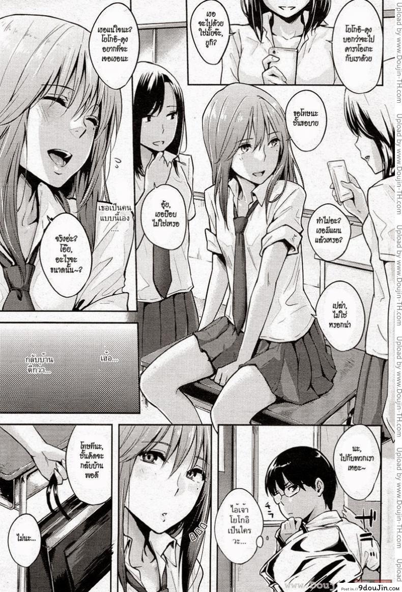 อ่านโดจิน [Napata] The Promise สัญญานั้นคือฉันรักเธอ ซับไทย หน้าที่ 3