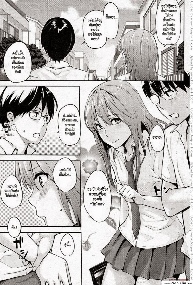 อ่านโดจิน [Napata] The Promise สัญญานั้นคือฉันรักเธอ ซับไทย หน้าที่ 5