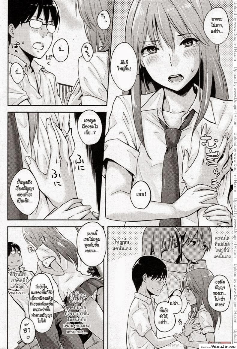 อ่านโดจิน [Napata] The Promise สัญญานั้นคือฉันรักเธอ ซับไทย หน้าที่ 6