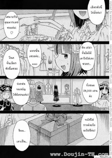 [Wamusato Haru] Onna no ko Otoko no ko | Girl Boy หญิงก็ได้ ชายยิ่งดี แปลไทย