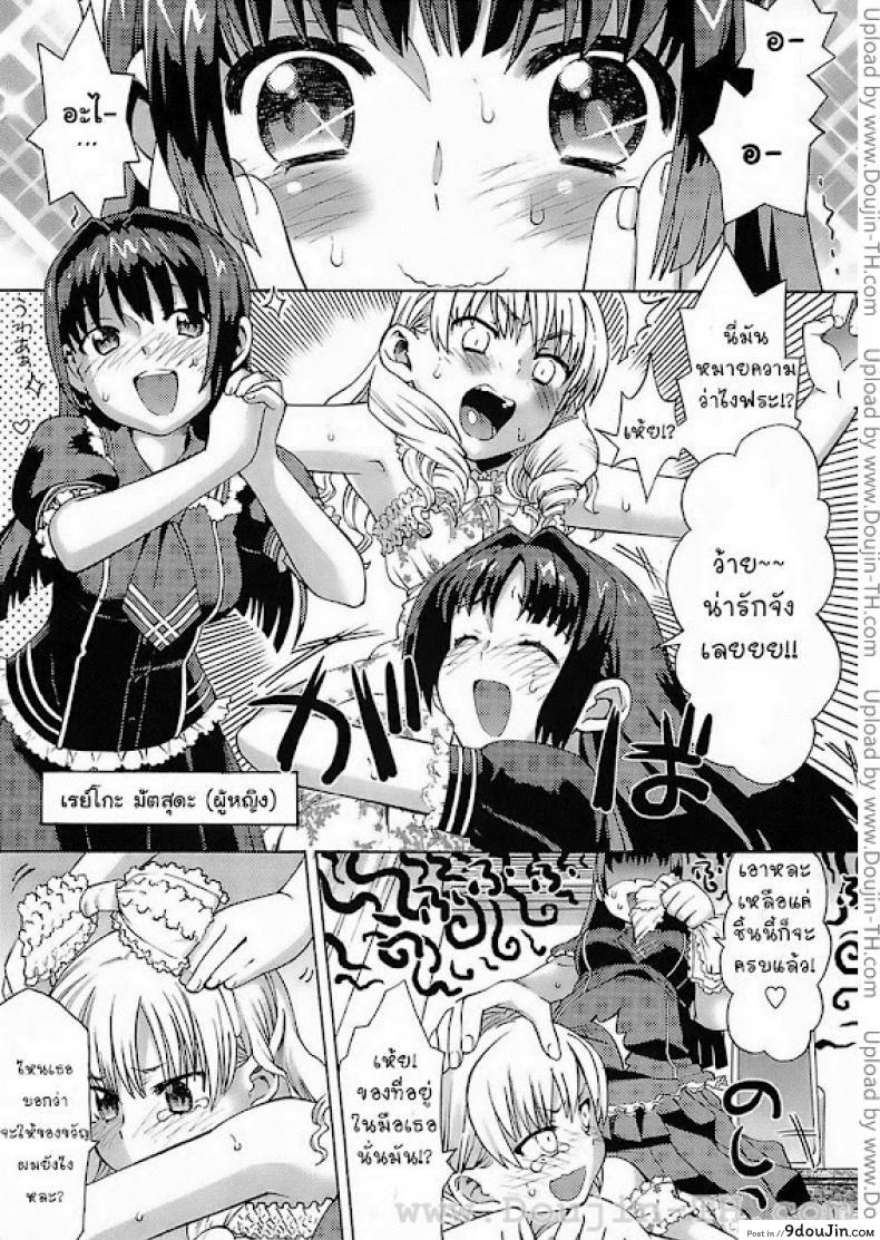 อ่านโดจิน หญิงก็ได้ ชายยิ่งดี [Wamusato Haru] Onna no ko Otoko no ko | Girl Boy หน้าที่ 3