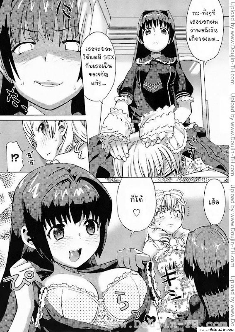 อ่านโดจิน [Wamusato Haru] Onna no ko Otoko no ko | Girl Boy หญิงก็ได้ ชายยิ่งดี แปลไทย หน้าที่ 4