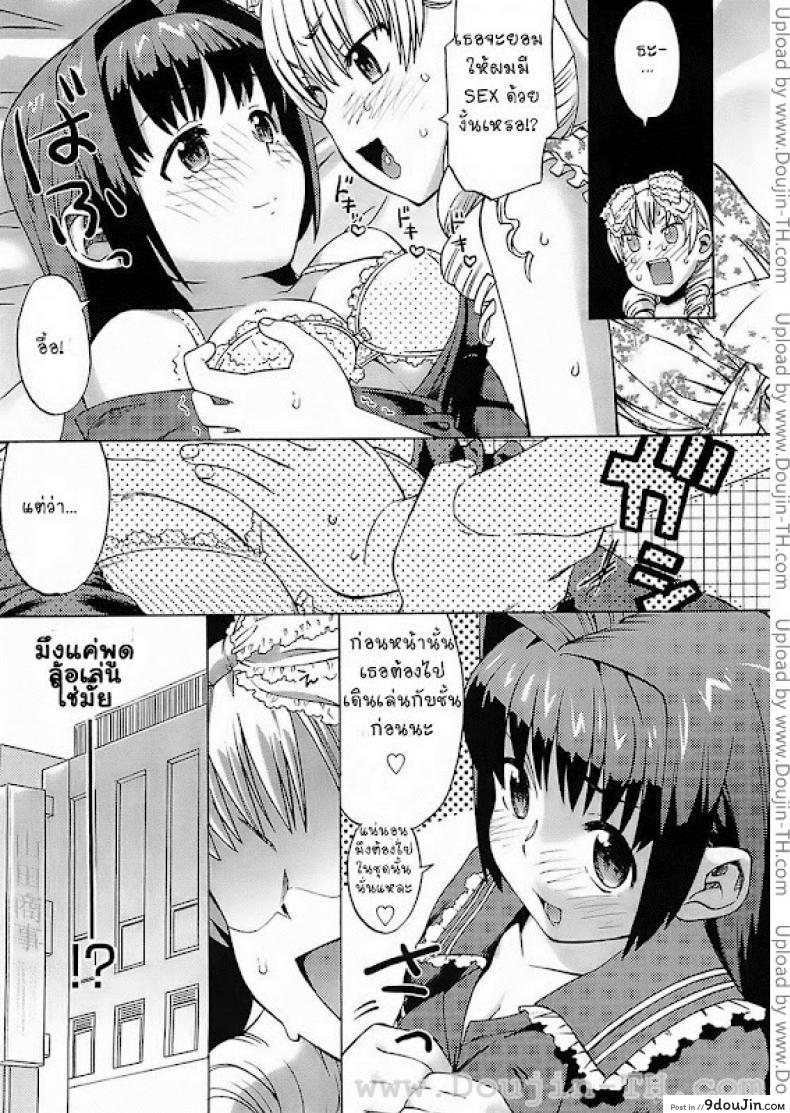 อ่านโดจิน [Wamusato Haru] Onna no ko Otoko no ko | Girl Boy หญิงก็ได้ ชายยิ่งดี แปลไทย หน้าที่ 5