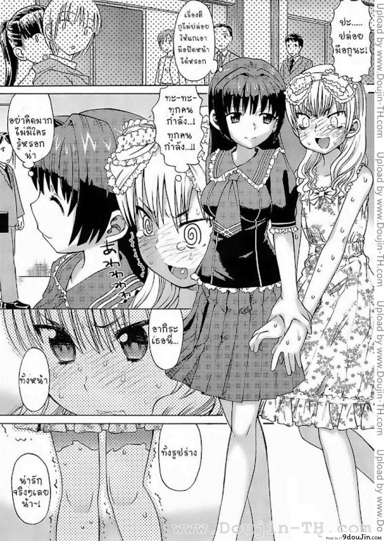 อ่านโดจิน [Wamusato Haru] Onna no ko Otoko no ko | Girl Boy หญิงก็ได้ ชายยิ่งดี แปลไทย หน้าที่ 6