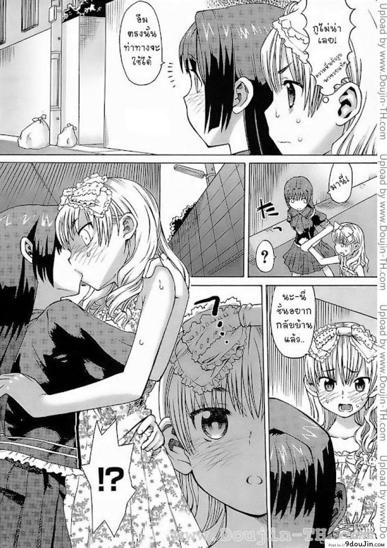 อ่านโดจิน [Wamusato Haru] Onna no ko Otoko no ko | Girl Boy หญิงก็ได้ ชายยิ่งดี แปลไทย หน้าที่ 7