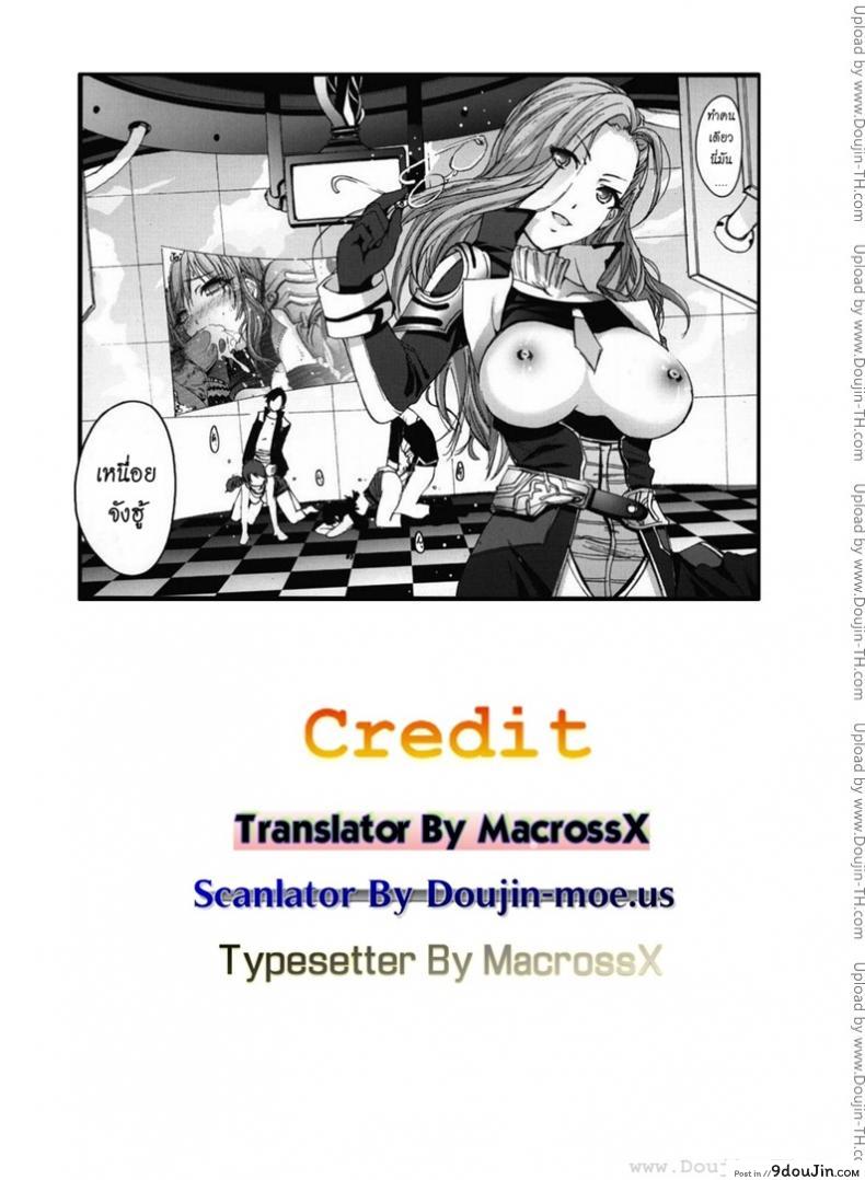 อ่านโดจิน ไลท์นิ่งจนมุม [Mokusei Zaijuu] Lightning no Zetsubou… | Lightning’s Despair (Final Fantasy XIII​) หน้าที่ 2