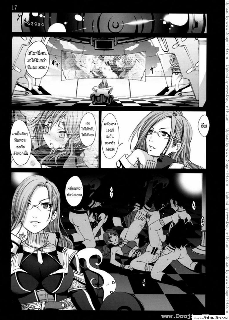 อ่านโดจิน [Mokusei Zaijuu] Lightning no Zetsubou… | Lightning’s Despair (Final Fantasy XIII) ไลท์นิ่งจนมุม แปลไทย หน้าที่ 17