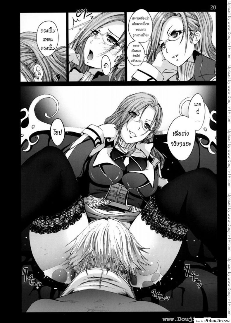 อ่านโดจิน [Mokusei Zaijuu] Lightning no Zetsubou… | Lightning’s Despair (Final Fantasy XIII) ไลท์นิ่งจนมุม แปลไทย หน้าที่ 20