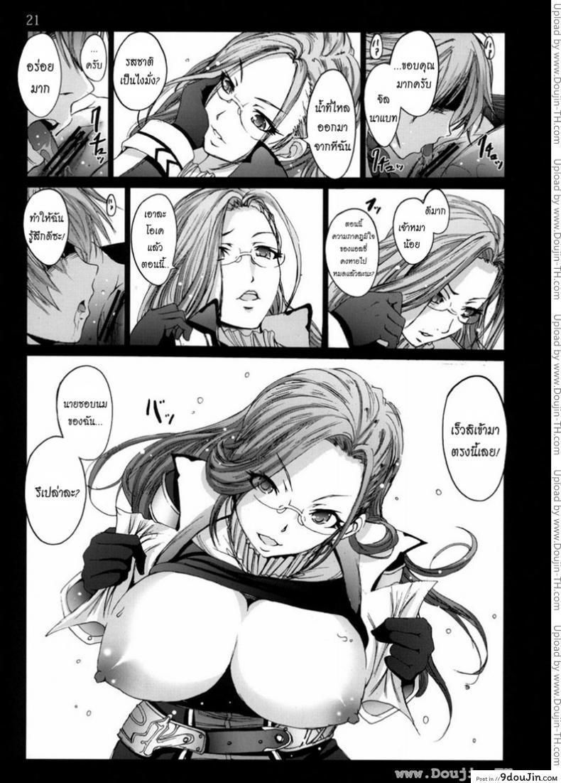 อ่านโดจิน [Mokusei Zaijuu] Lightning no Zetsubou… | Lightning’s Despair (Final Fantasy XIII) ไลท์นิ่งจนมุม แปลไทย หน้าที่ 21