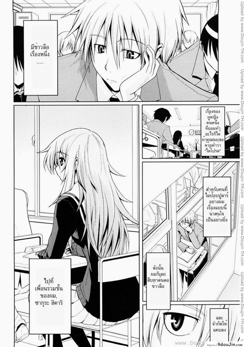 อ่านโดจิน เธอไม่เคยปฏิเสธ [Yamada Shouji] Onegai! Saseko-San (Decensored) หน้าที่ 2