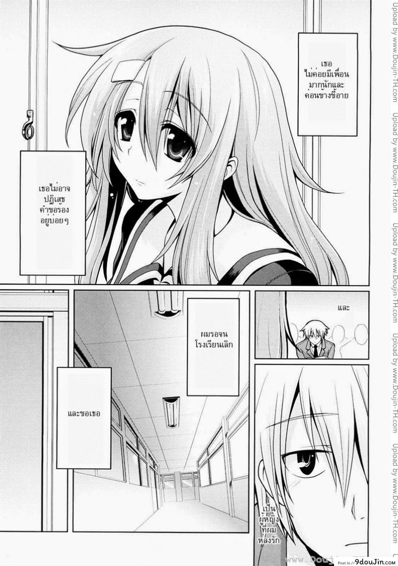 อ่านโดจิน เธอไม่เคยปฏิเสธ [Yamada Shouji] Onegai! Saseko-San (Decensored) หน้าที่ 3