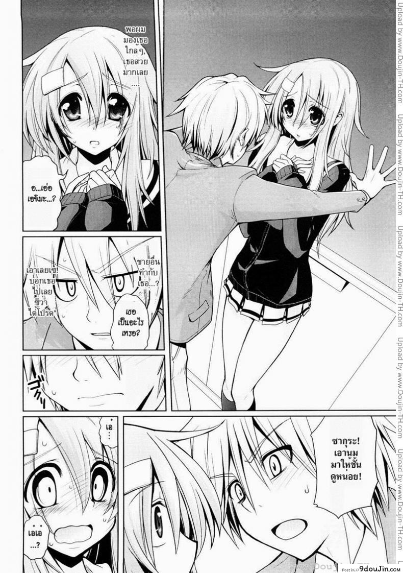 อ่านโดจิน เธอไม่เคยปฏิเสธ [Yamada Shouji] Onegai! Saseko-San (Decensored) หน้าที่ 4