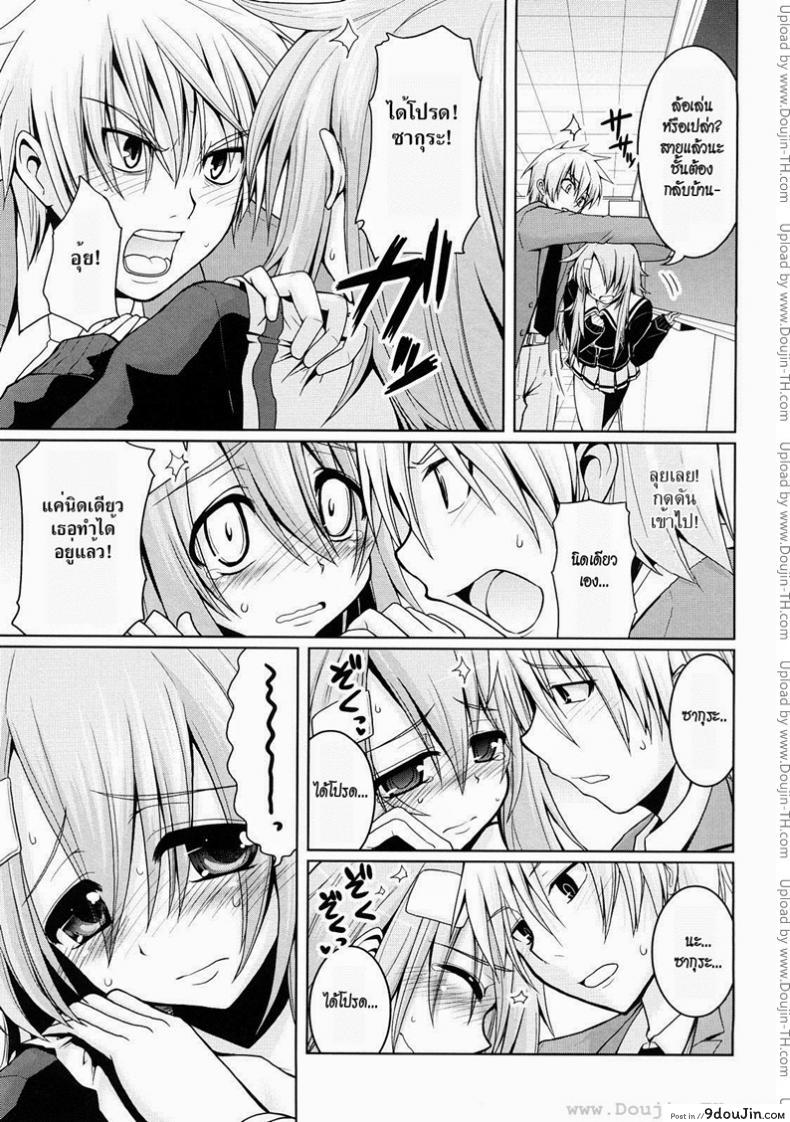 อ่านโดจิน เธอไม่เคยปฏิเสธ [Yamada Shouji] Onegai! Saseko-San (Decensored) แปลไทย หน้าที่ 5