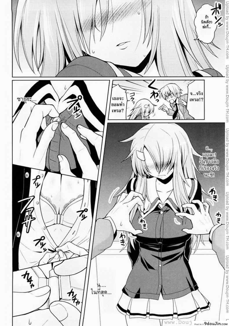อ่านโดจิน เธอไม่เคยปฏิเสธ [Yamada Shouji] Onegai! Saseko-San (Decensored) แปลไทย หน้าที่ 6