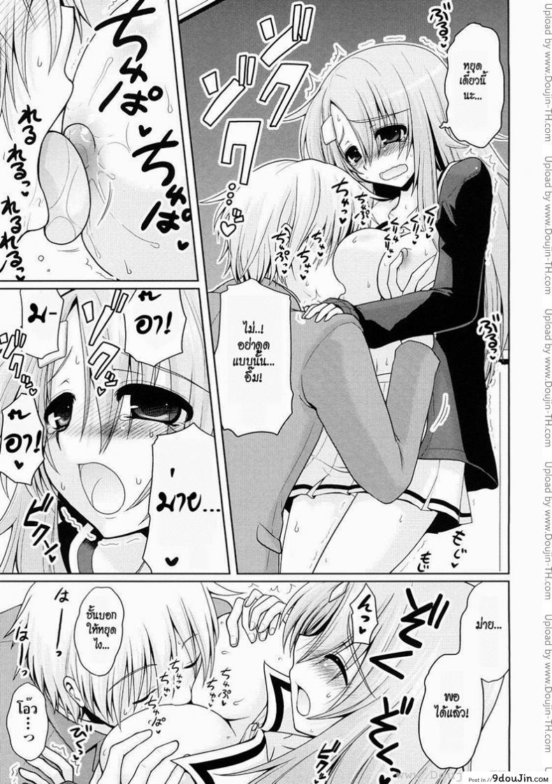 อ่านโดจิน เธอไม่เคยปฏิเสธ [Yamada Shouji] Onegai! Saseko-San (Decensored) แปลไทย หน้าที่ 9