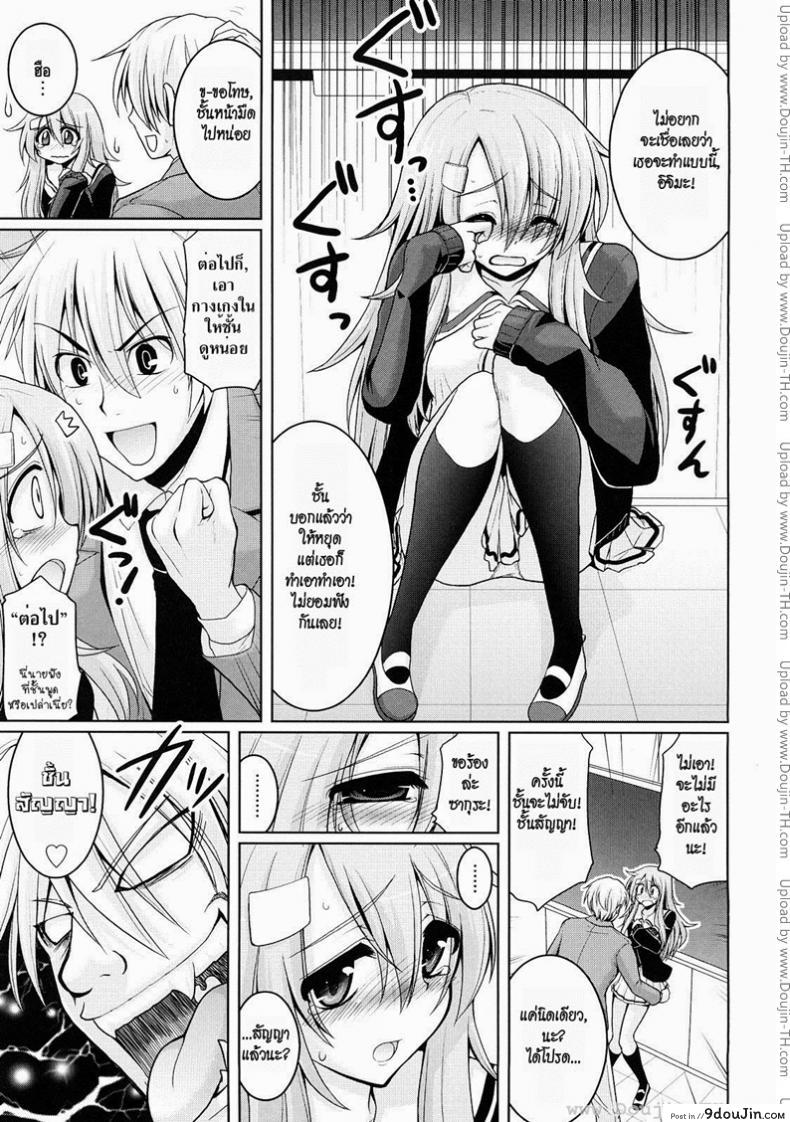 อ่านโดจิน เธอไม่เคยปฏิเสธ [Yamada Shouji] Onegai! Saseko-San (Decensored) แปลไทย หน้าที่ 11