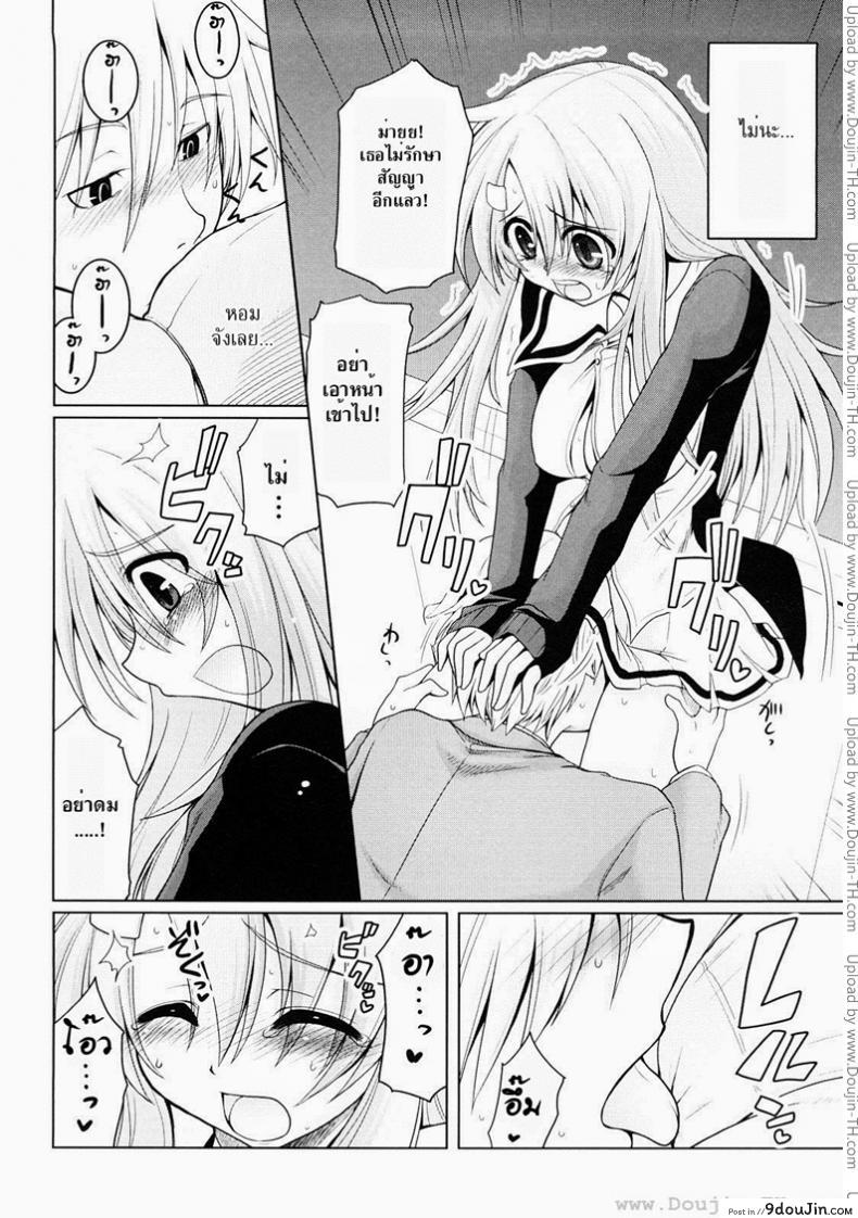 อ่านโดจิน เธอไม่เคยปฏิเสธ [Yamada Shouji] Onegai! Saseko-San (Decensored) แปลไทย หน้าที่ 12