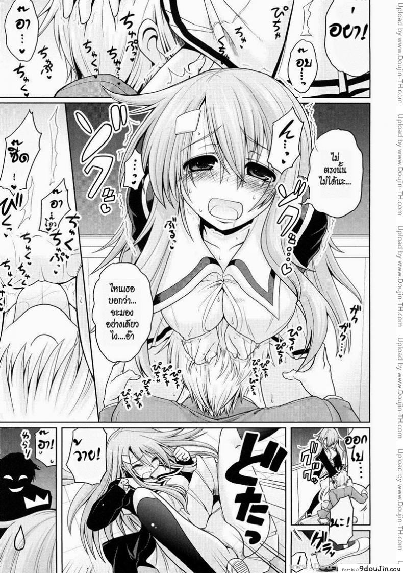 อ่านโดจิน เธอไม่เคยปฏิเสธ [Yamada Shouji] Onegai! Saseko-San (Decensored) แปลไทย หน้าที่ 13